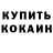 Кетамин ketamine Burigul Hudaynazarova