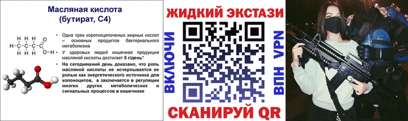 Купить где  Ивдель  БУТИРАТ вода 