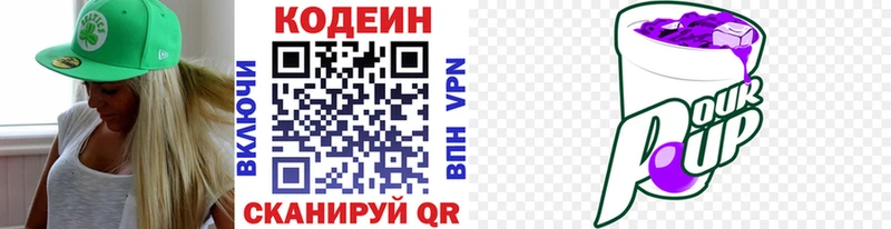 Кодеиновый сироп Lean напиток Lean (лин)  Купить закладки  Ивдель 