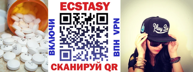 Купить закладки  Ивдель  Ecstasy 250 мг 