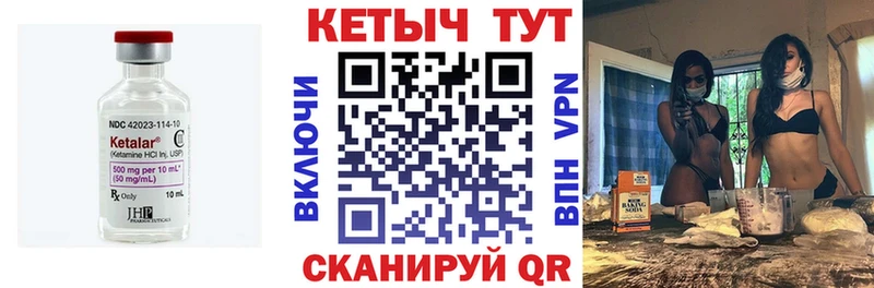 Купить  Ивдель  Кетамин VHQ 