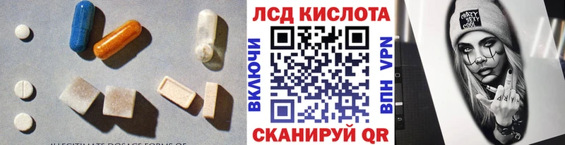 Купить закладки  Ивдель  Лсд 25 экстази кислота 