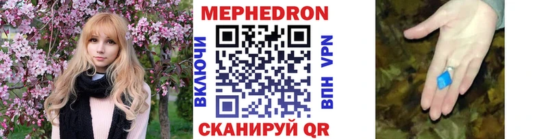 Купить закладки  Ивдель  Мефедрон мяу мяу 