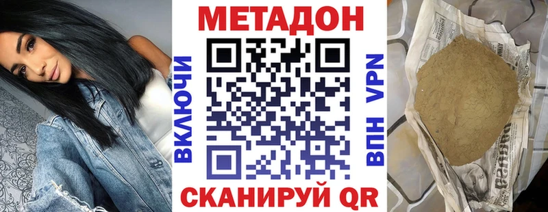 Метадон VHQ  Купить закладки  Ивдель 
